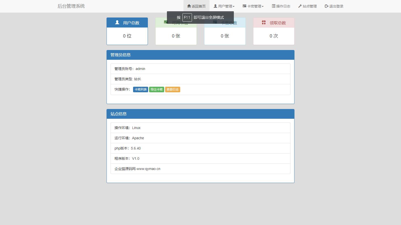 D1092 匿名发短信平台源码-大大鹏源码网