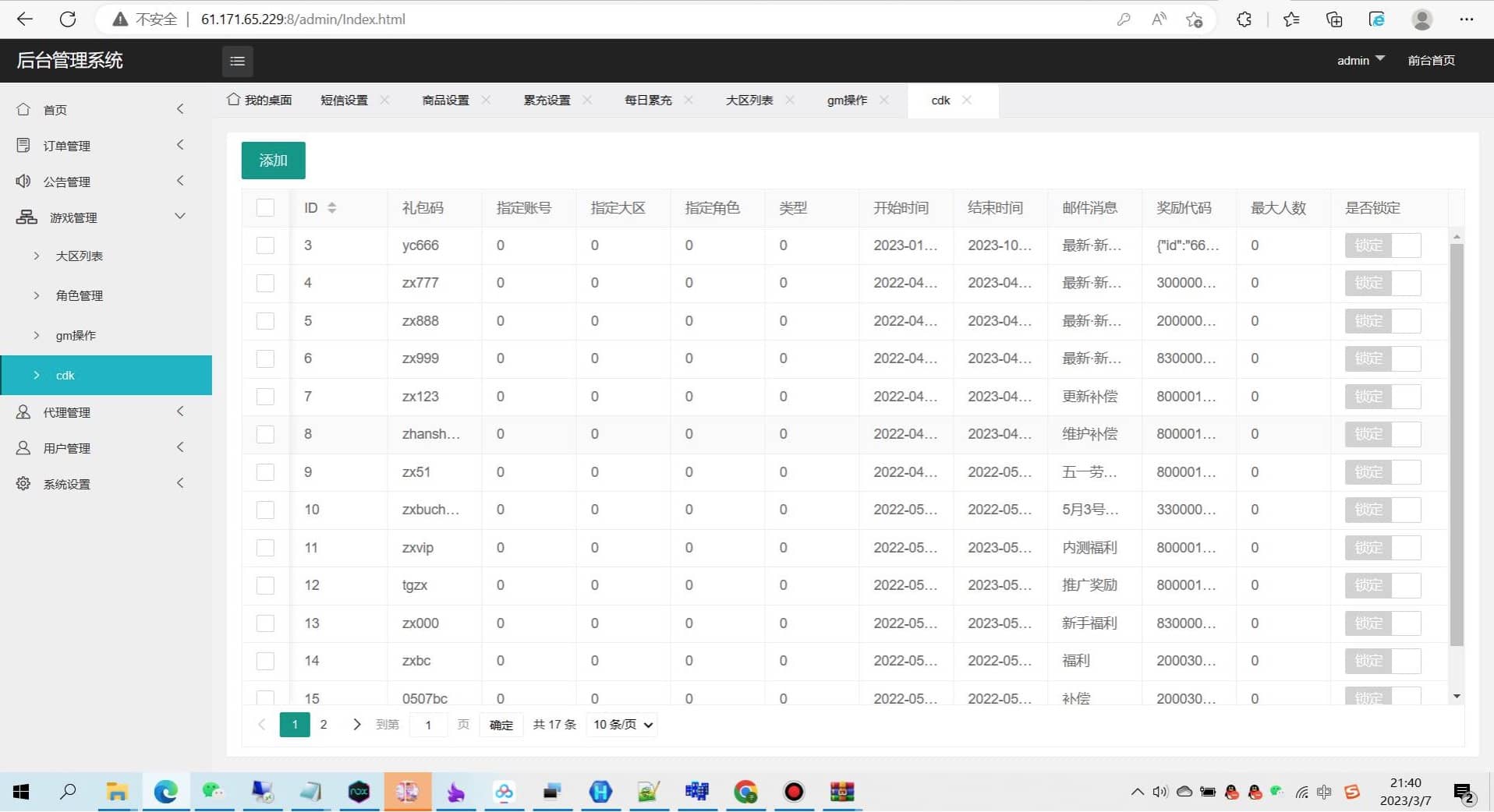 图片[2]-D1096 真勇闯阿拉德之怒二觉三觉版本经典3D横版闯关格斗手游-2023年3月7日最新打包liunx服务端源码视频架设教程-完善运营后台-附带完整表格-苹果ios安卓双端版本！-大大鹏源码网