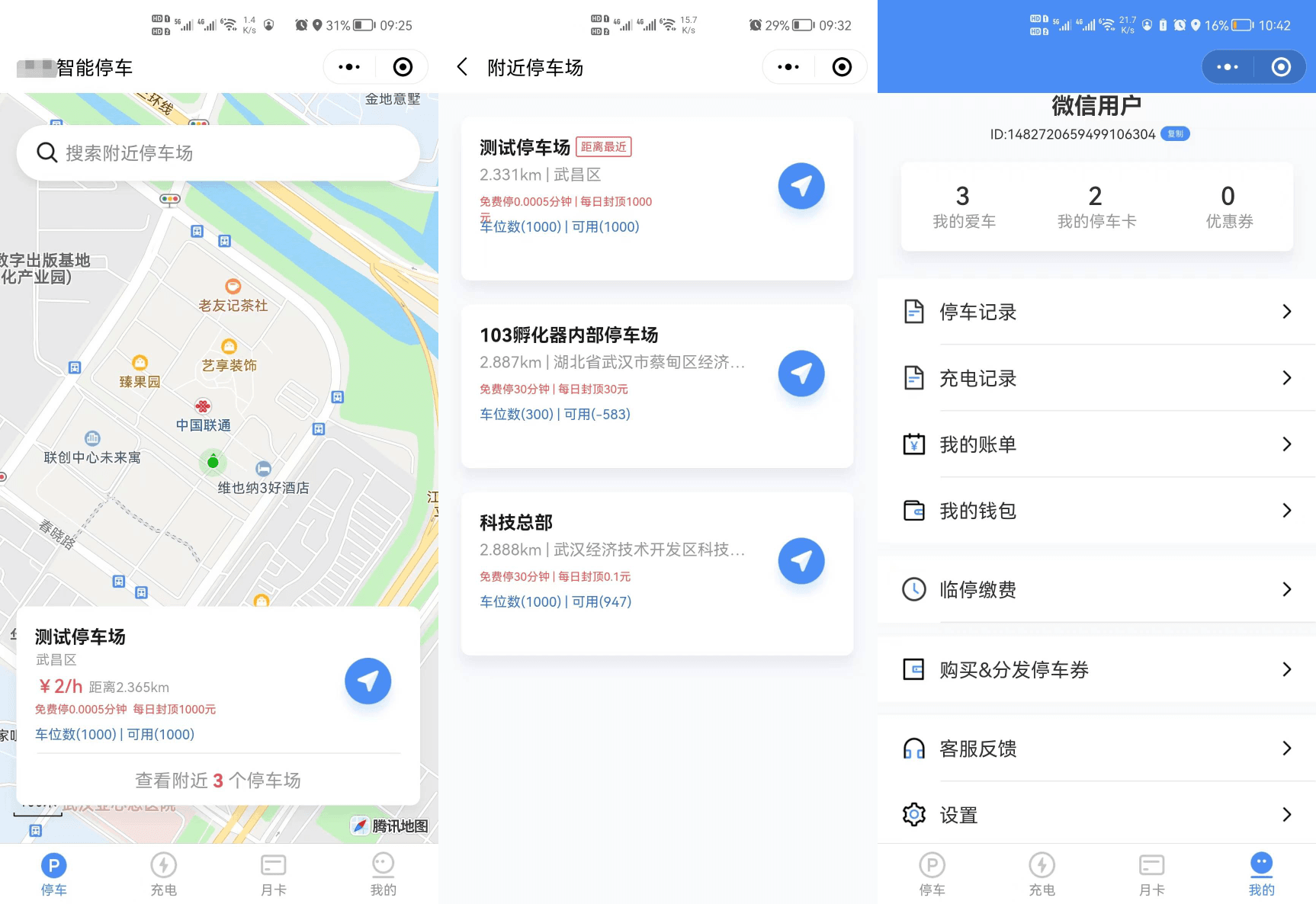 D1102 智慧停车场微信小程序源码 | 智能停车系统源码 | 全开源-大大鹏源码网