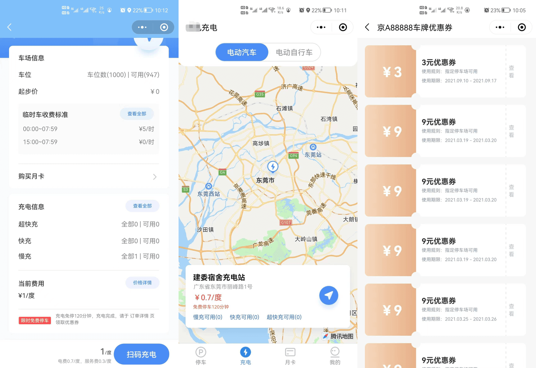 图片[2]-D1102 智慧停车场微信小程序源码 | 智能停车系统源码 | 全开源-大大鹏源码网
