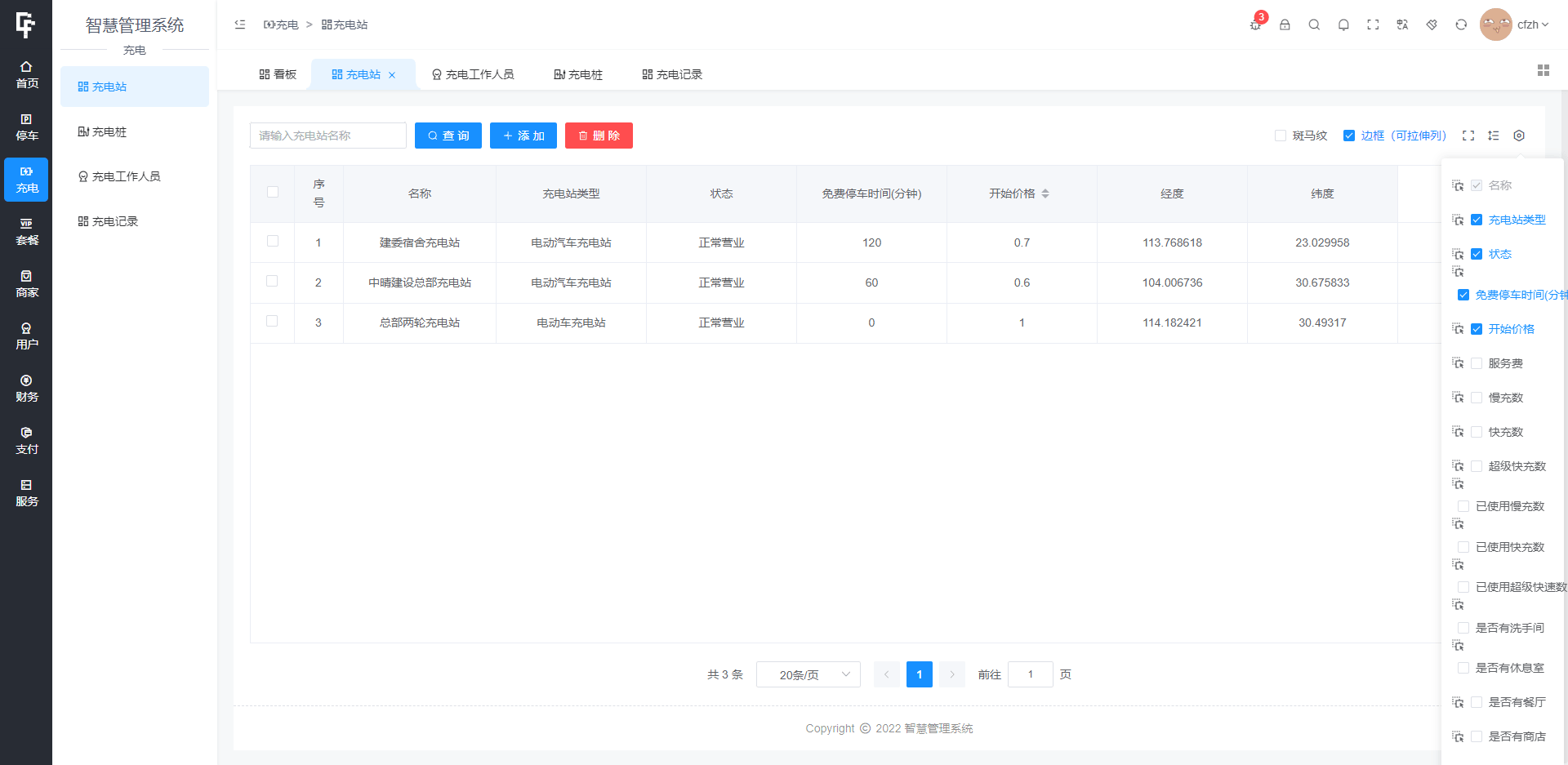 图片[6]-D1102 智慧停车场微信小程序源码 | 智能停车系统源码 | 全开源-大大鹏源码网