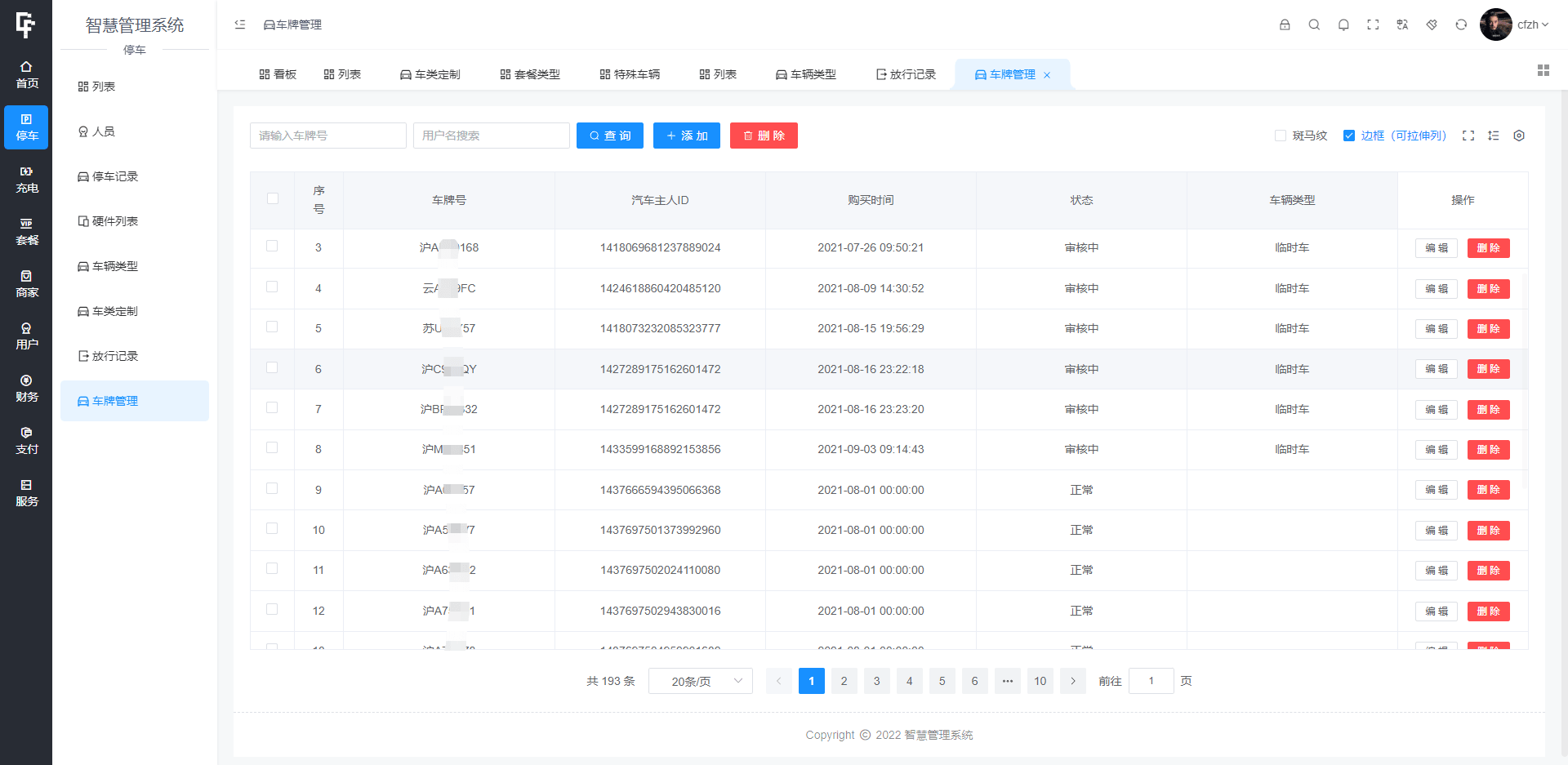图片[5]-D1102 智慧停车场微信小程序源码 | 智能停车系统源码 | 全开源-大大鹏源码网