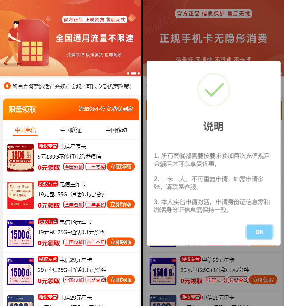 D1103 手机卡流量卡 号卡推广单页源码-大大鹏源码网