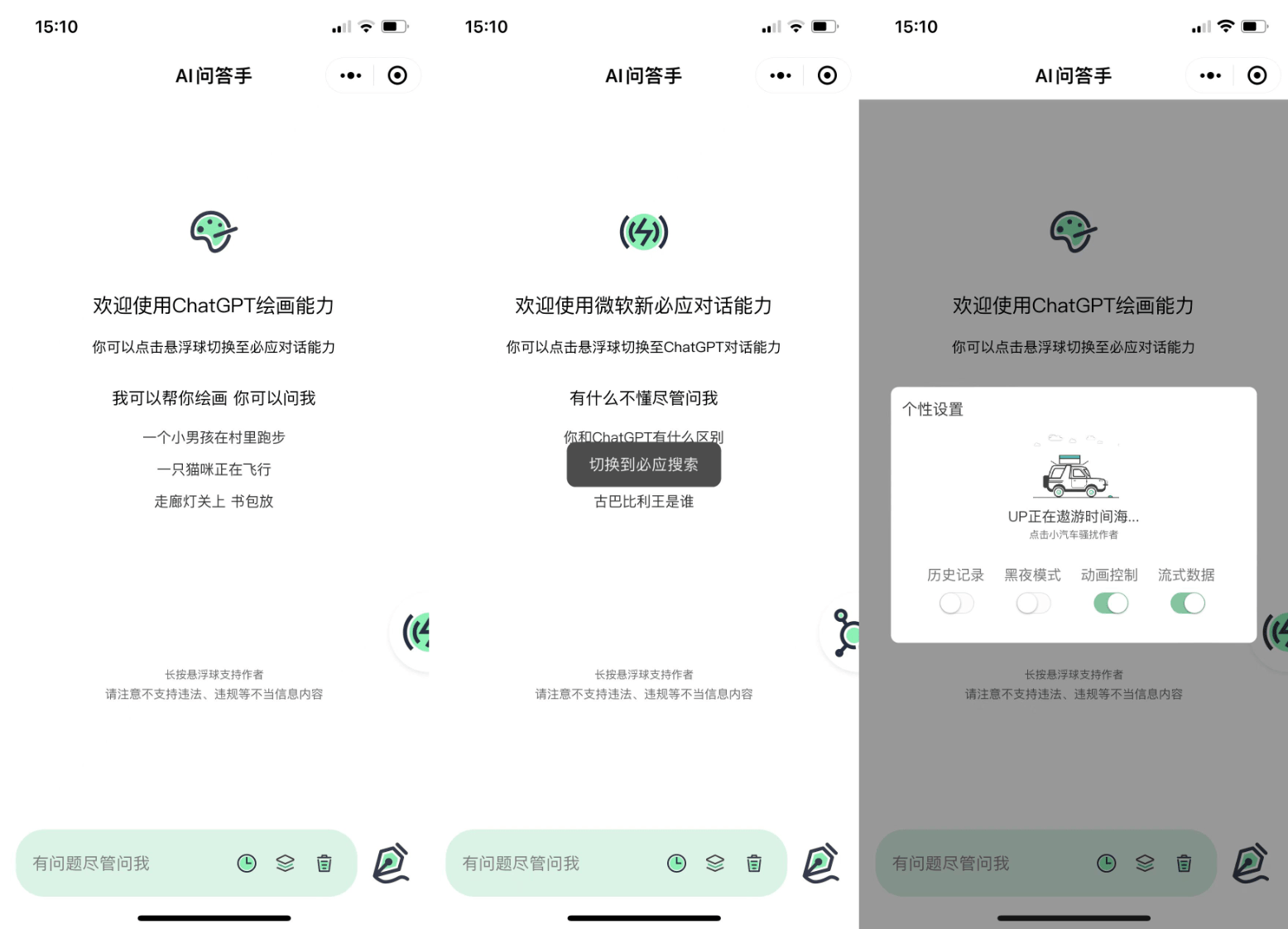 2023最新ChatGPT小程序美化版 全新UI 超快回复速度-大大鹏源码网