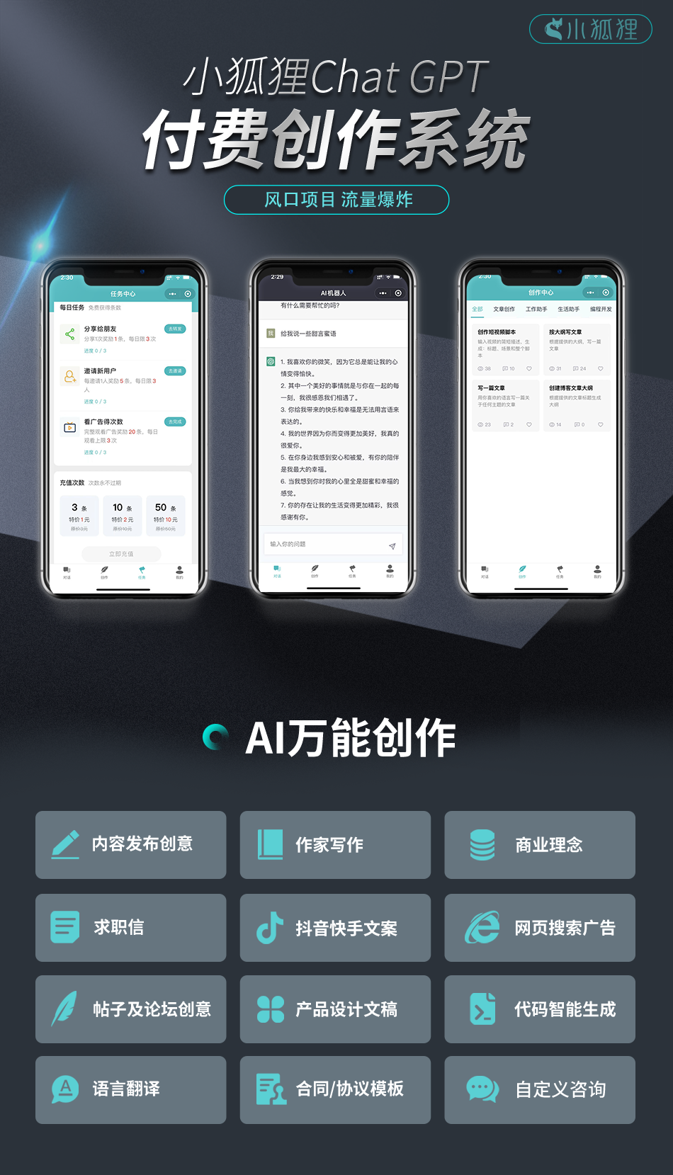 更新D1188小狐狸ChatGPT付费创作系统1.9.7独立版 + H5端 + 小程序前端增加AI绘画+GPT4接口-修复-大大鹏源码网