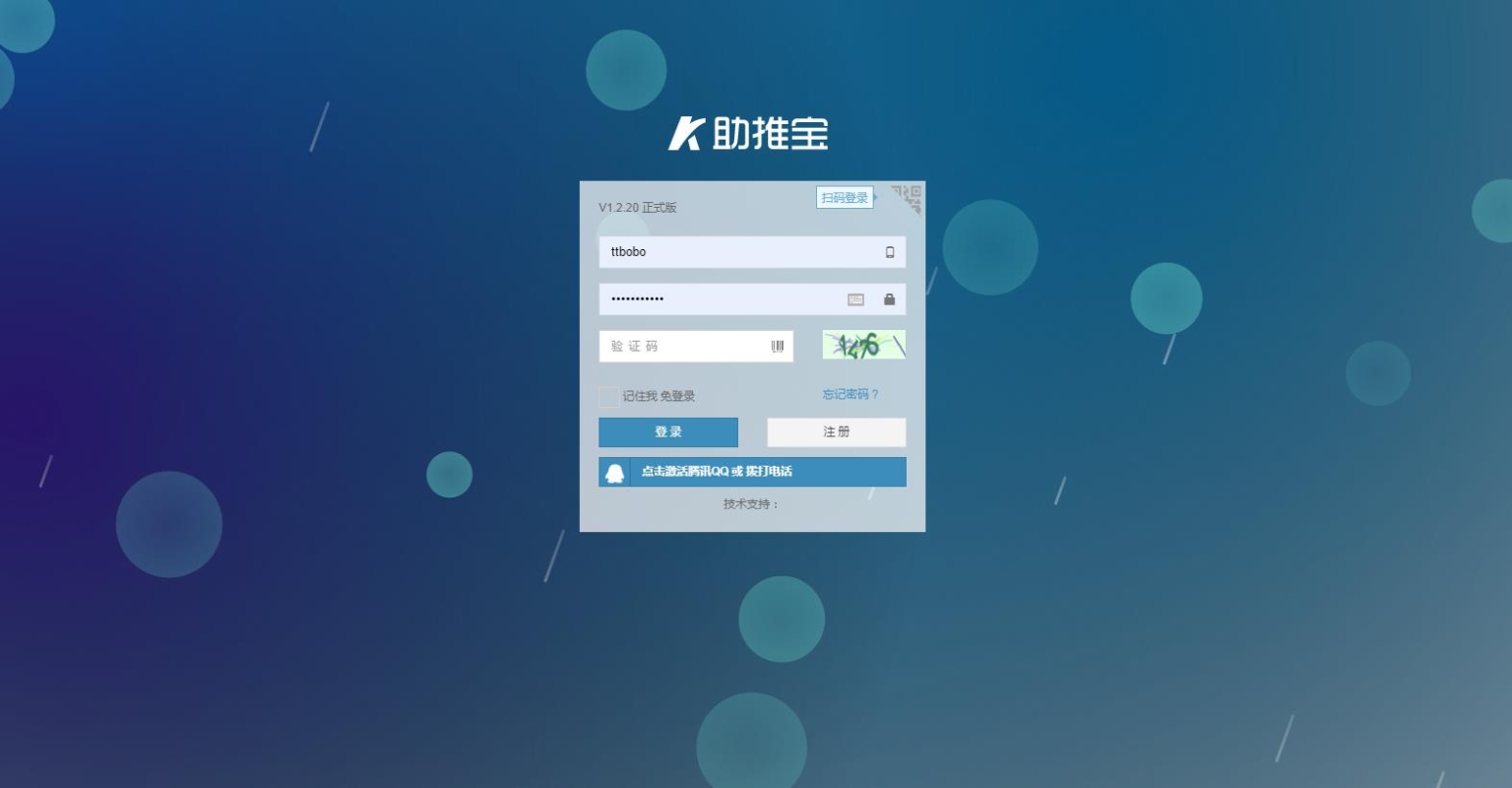 图片[7]-助推宝v1.2.27+16个插件正式版+平台版-大大鹏源码网