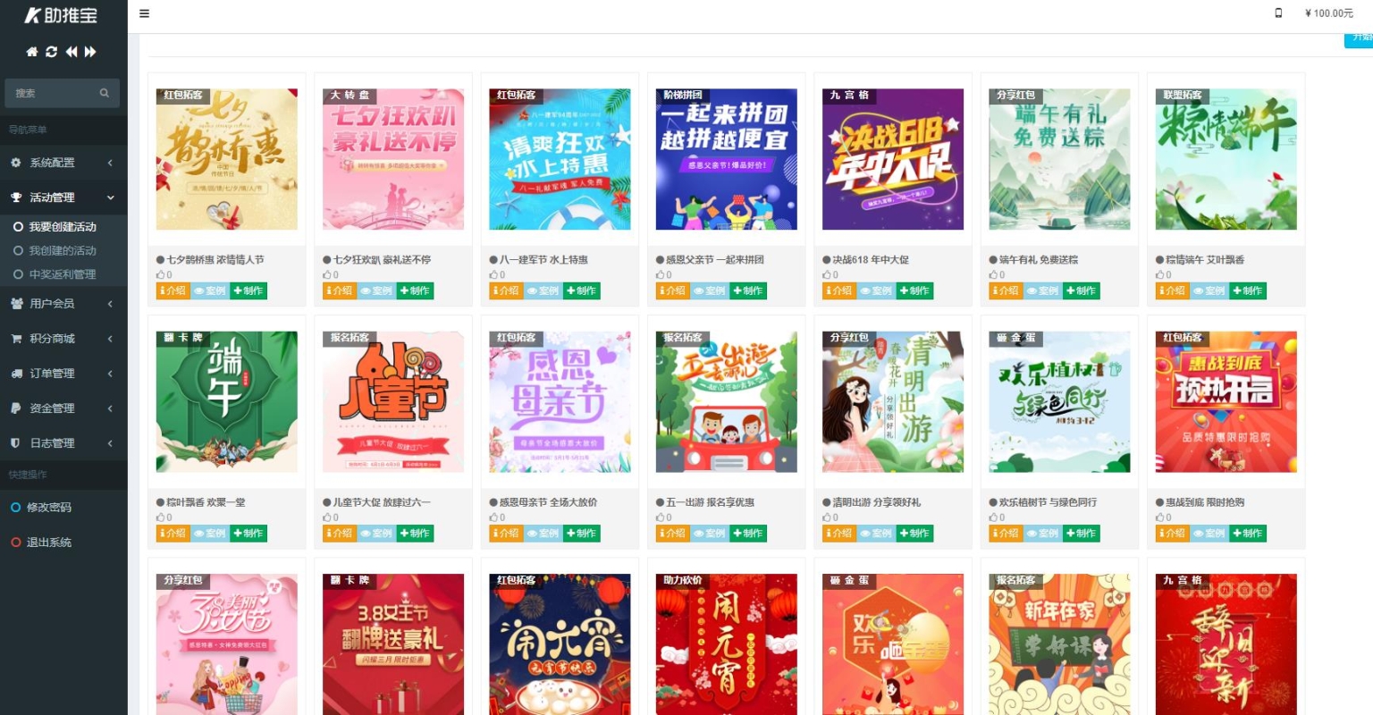 图片[8]-助推宝v1.2.27+16个插件正式版+平台版-大大鹏源码网