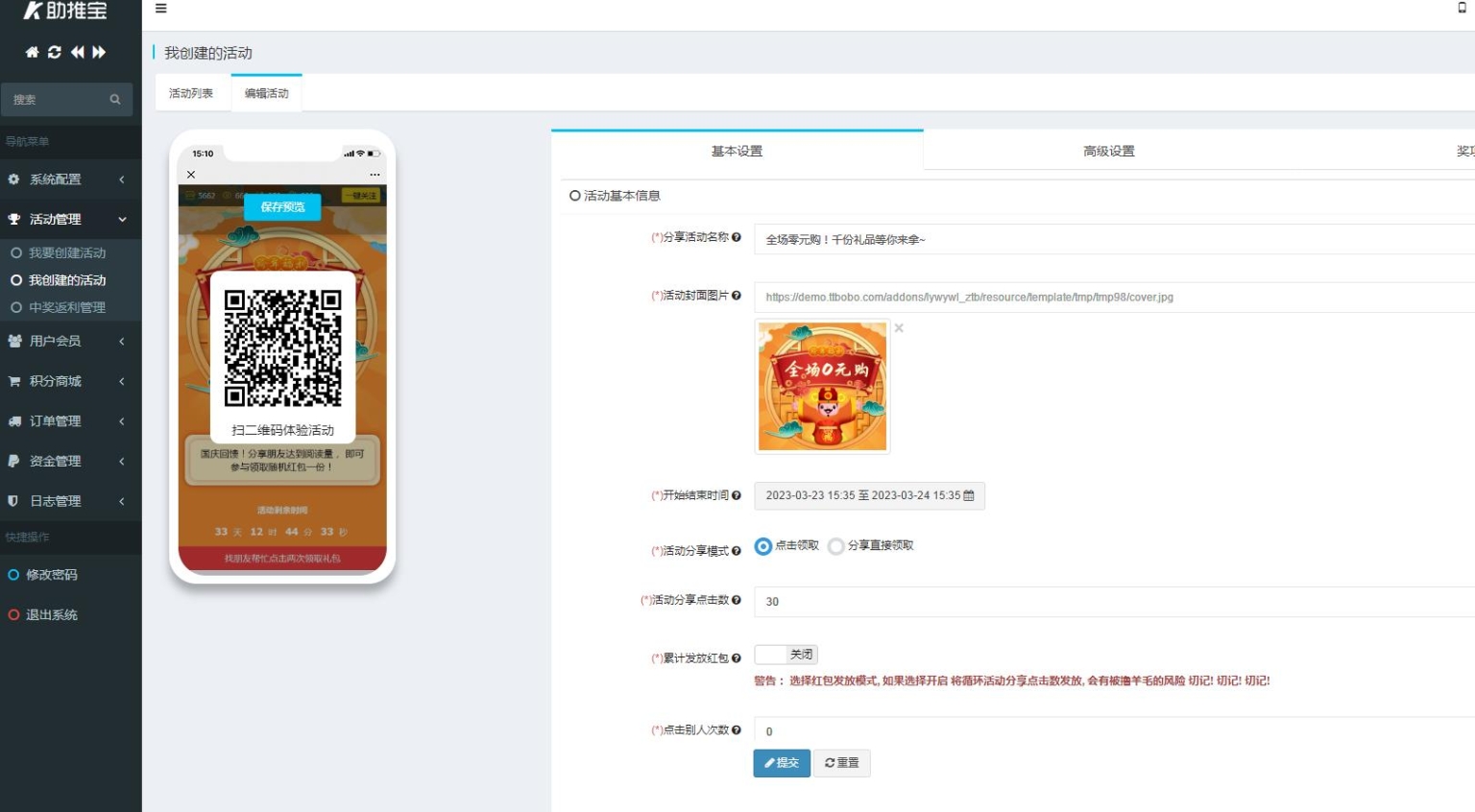 图片[9]-助推宝v1.2.27+16个插件正式版+平台版-大大鹏源码网