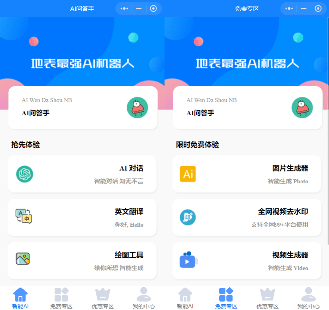 图片[2]-D1109 最新版本GPT3.5小程序源码 无需服务器搭建-大大鹏源码网