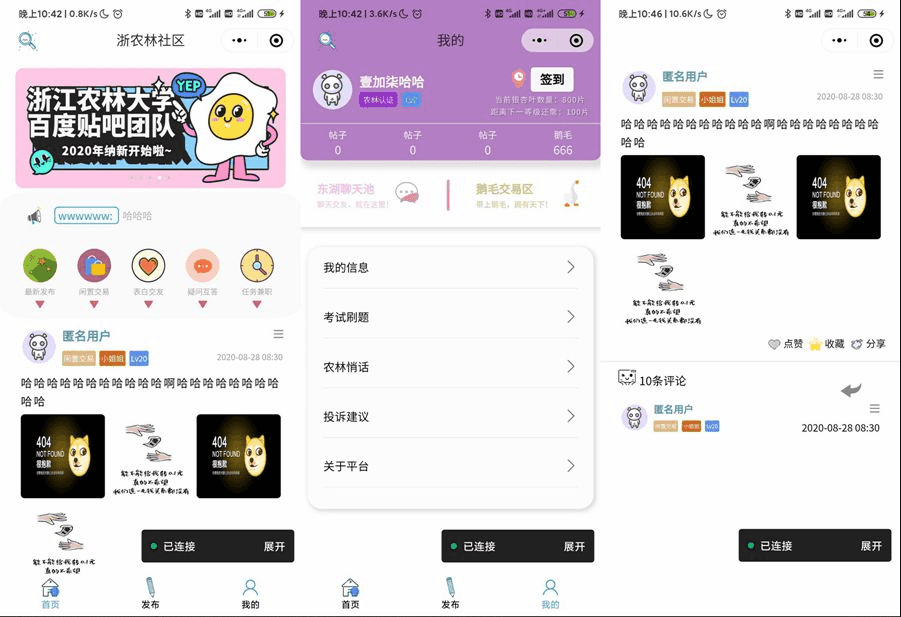 云开发校园微社区微信小程序源码/二手交易/兼职交友微信小程序开源-大大鹏源码网