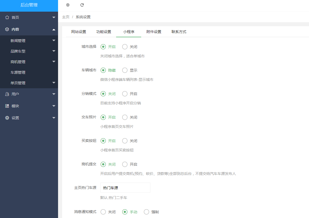 图片[3]-D1180微云二手车运营版 公众号+小程序v1.1.20+微信小程序+抖音端-大大鹏源码网
