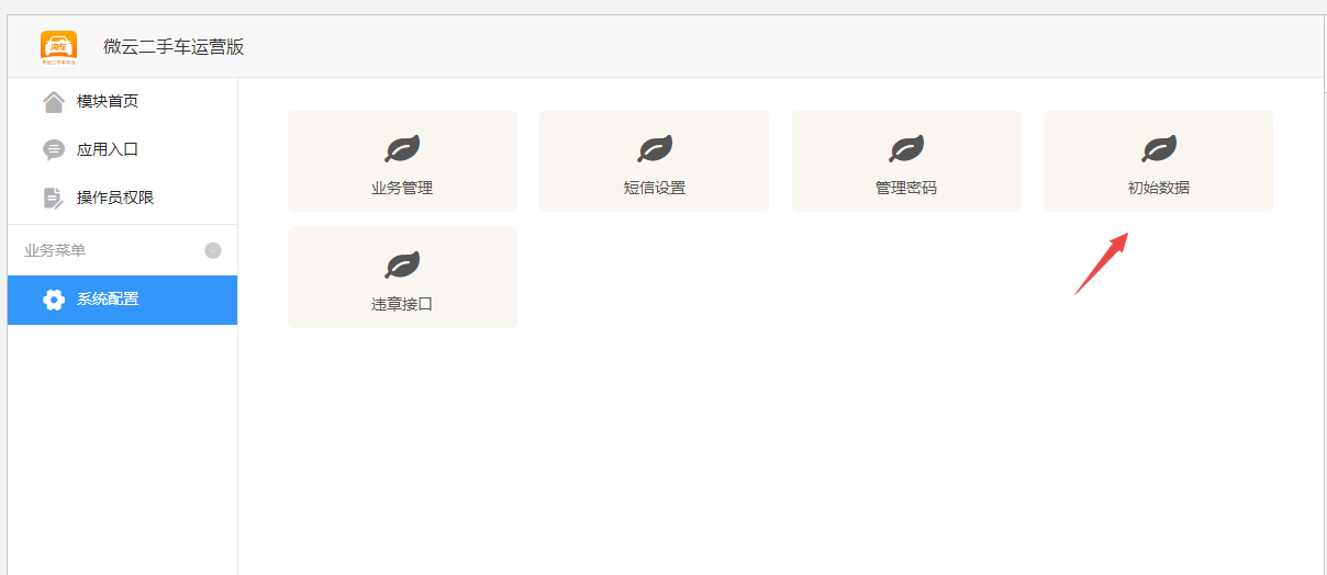 图片[1]-D1180微云二手车运营版 公众号+小程序v1.1.20+微信小程序+抖音端-大大鹏源码网