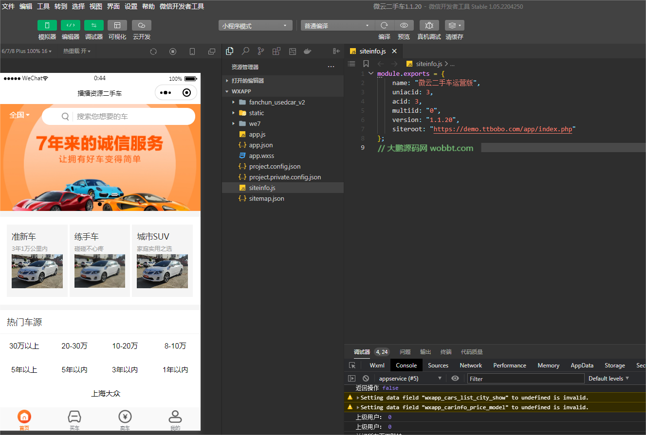 图片[4]-D1180微云二手车运营版 公众号+小程序v1.1.20+微信小程序+抖音端-大大鹏源码网