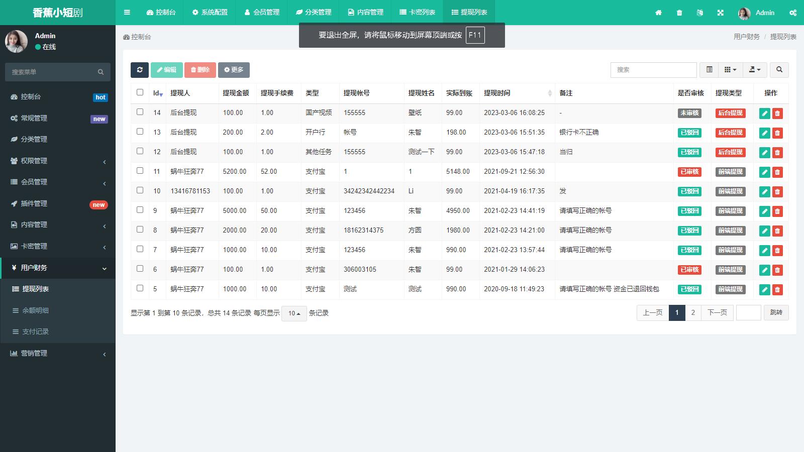 图片[5]-D1111 仿抖音滑动小短剧影视带支付收益等模式的微信小程序源码下载-大大鹏源码网