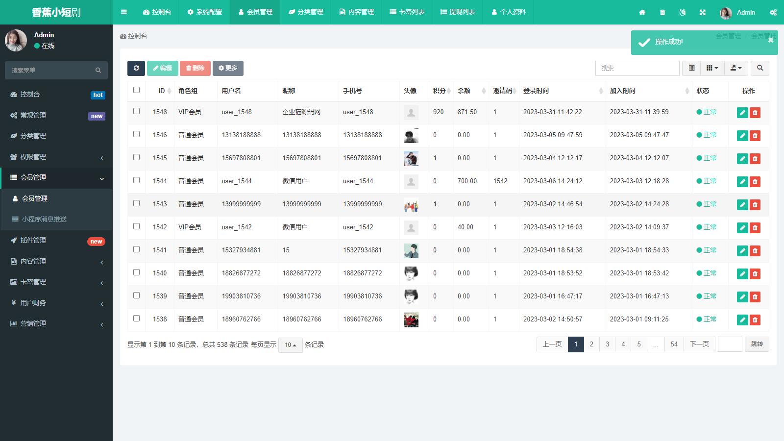 图片[6]-D1111 仿抖音滑动小短剧影视带支付收益等模式的微信小程序源码下载-大大鹏源码网