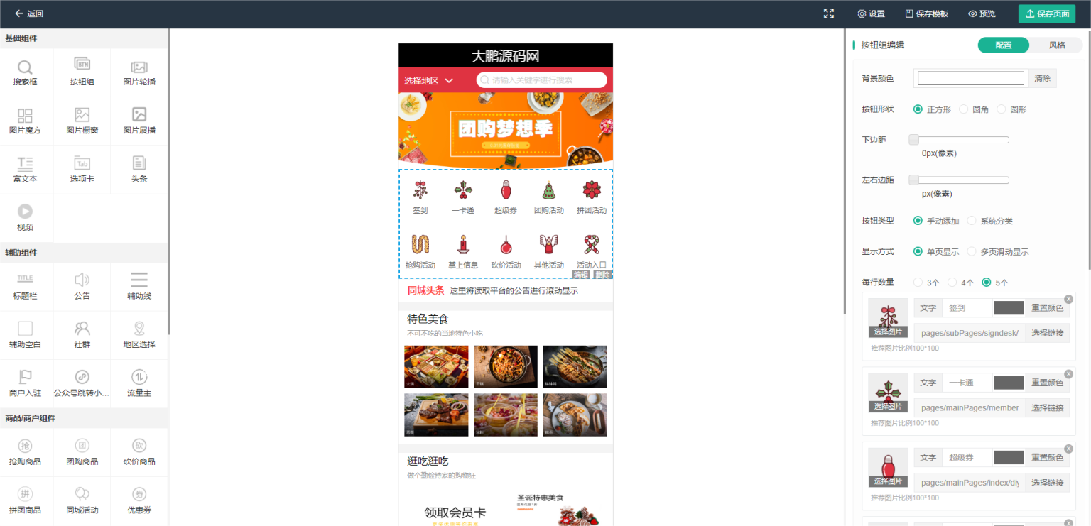 图片[9]-D1160智慧城市同城V4小程序V2.24独立开源版 + 全插件+VUE小程序开源前端+最新用户授权接口-大大鹏源码网