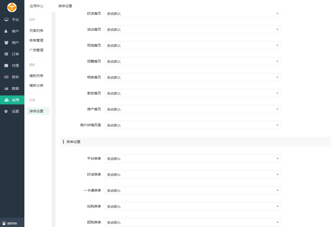 图片[11]-D1160智慧城市同城V4小程序V2.24独立开源版 + 全插件+VUE小程序开源前端+最新用户授权接口-大大鹏源码网