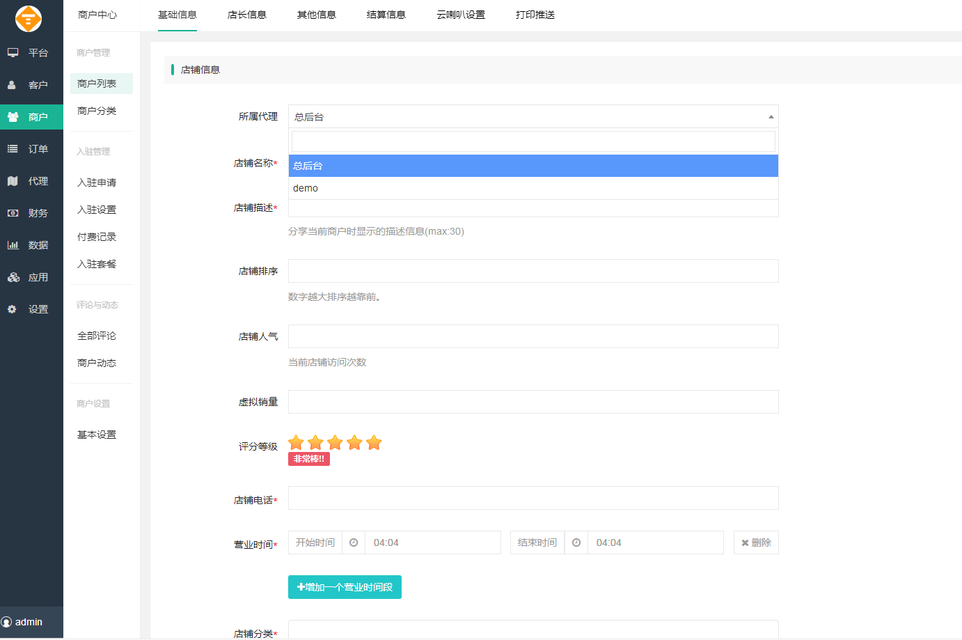 图片[12]-D1160智慧城市同城V4小程序V2.24独立开源版 + 全插件+VUE小程序开源前端+最新用户授权接口-大大鹏源码网