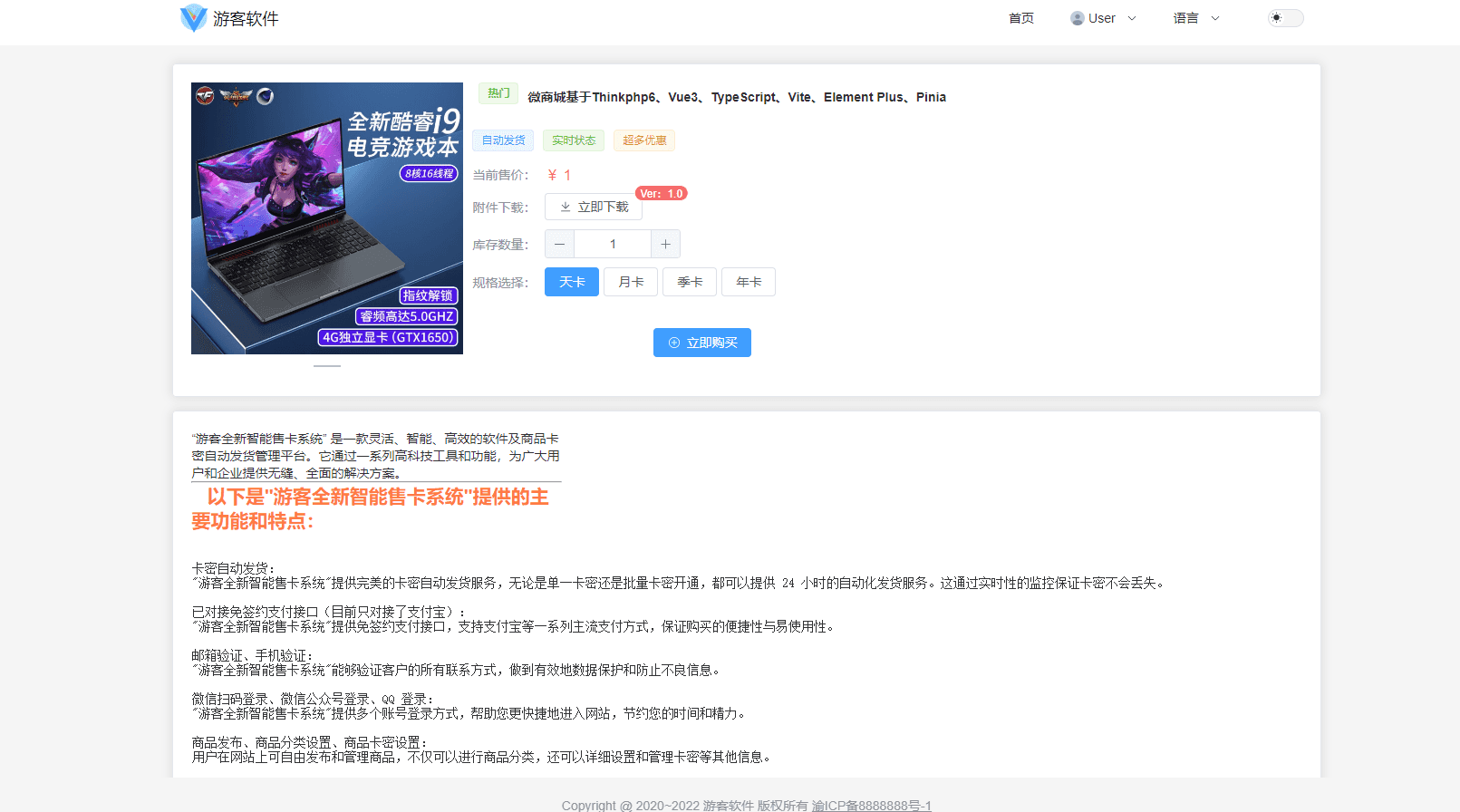 图片[3]-D1115 Thinkphp+vue+nuxt支持多平台免签支付的自动发卡售卡系统-大大鹏源码网