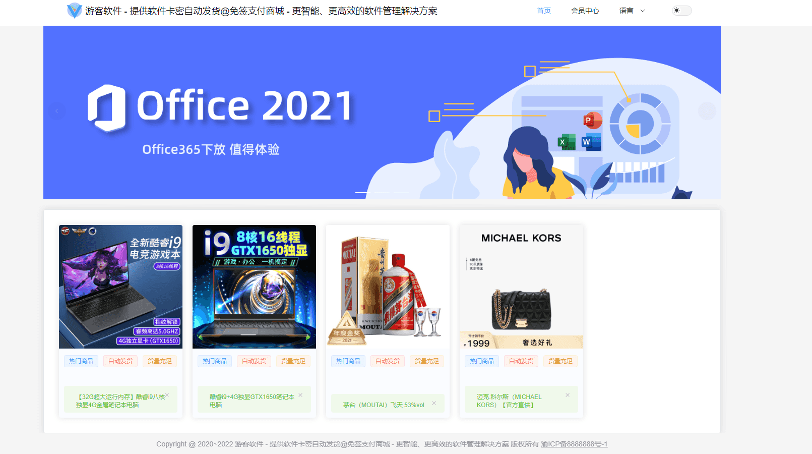 D1115 Thinkphp+vue+nuxt支持多平台免签支付的自动发卡售卡系统-大大鹏源码网
