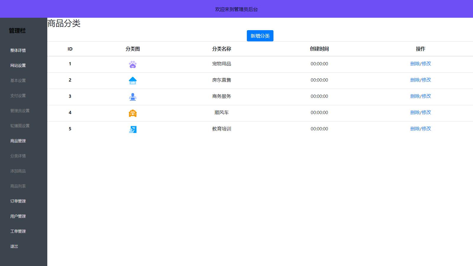 图片[3]-D1121 全新UI简洁H5商城网站源码-易支付接口-大大鹏源码网