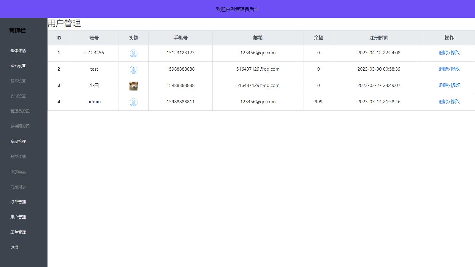 图片[4]-D1121 全新UI简洁H5商城网站源码-易支付接口-大大鹏源码网