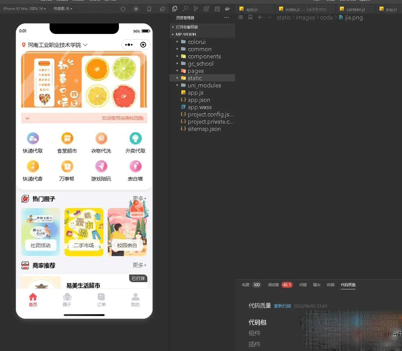 图片[2]-D1119 【视频教程】最新版校园完美跑腿独立版小程序多校版本多模块-大大鹏源码网