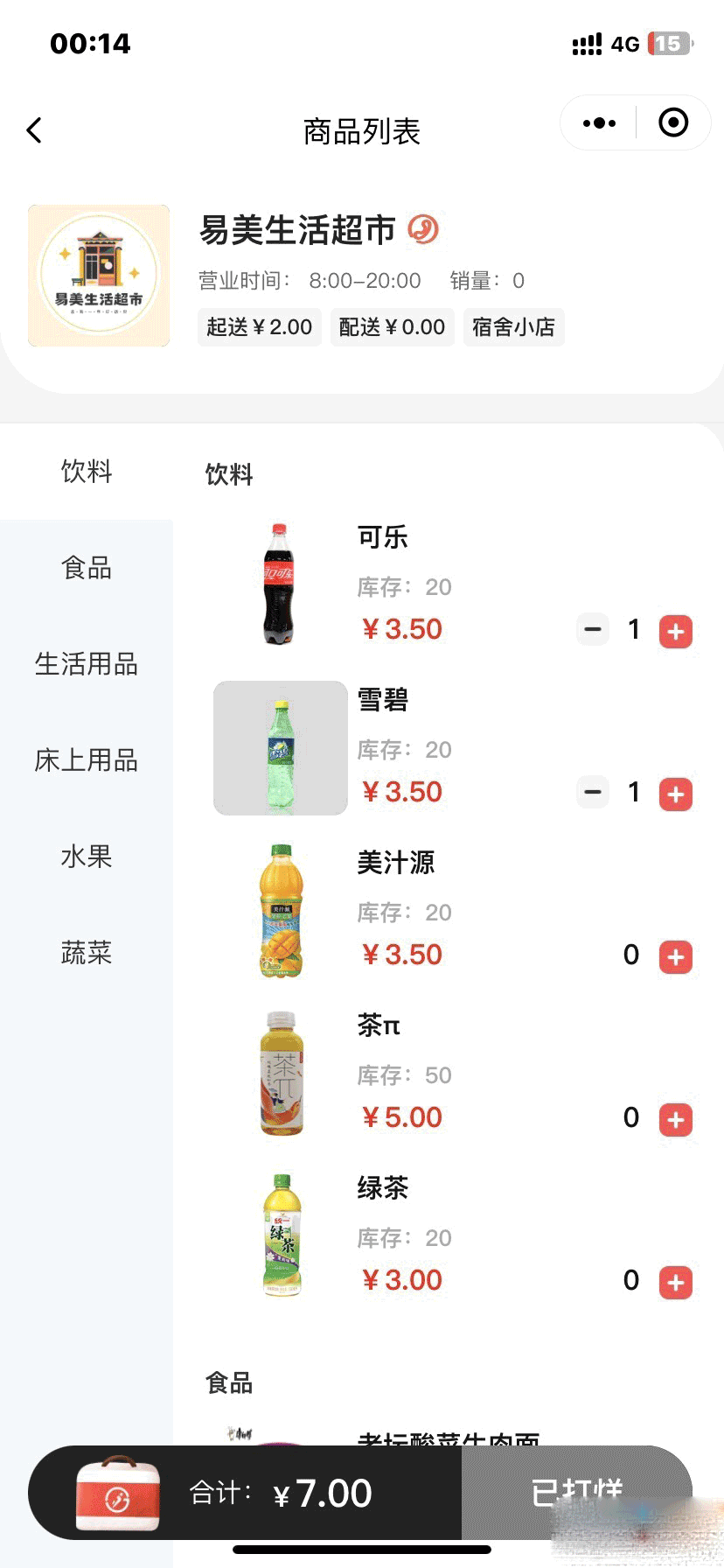 图片[4]-D1119 【视频教程】最新版校园完美跑腿独立版小程序多校版本多模块-大大鹏源码网