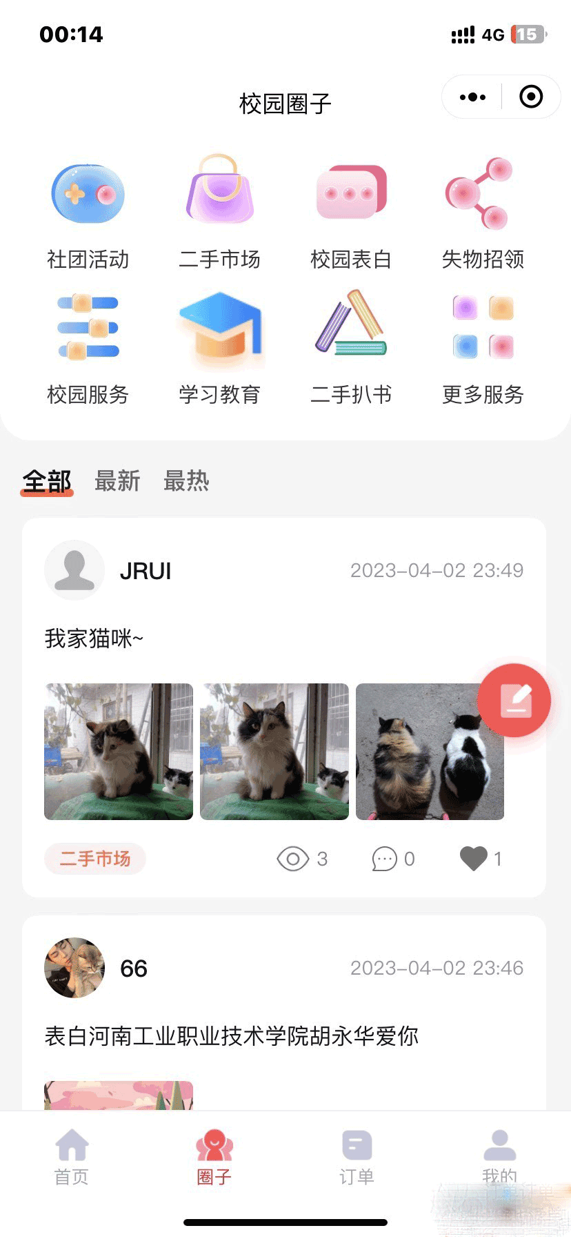 图片[5]-D1119 【视频教程】最新版校园完美跑腿独立版小程序多校版本多模块-大大鹏源码网