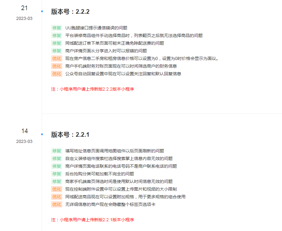 图片[2]-D1160智慧城市同城V4小程序V2.24独立开源版 + 全插件+VUE小程序开源前端+最新用户授权接口-大大鹏源码网