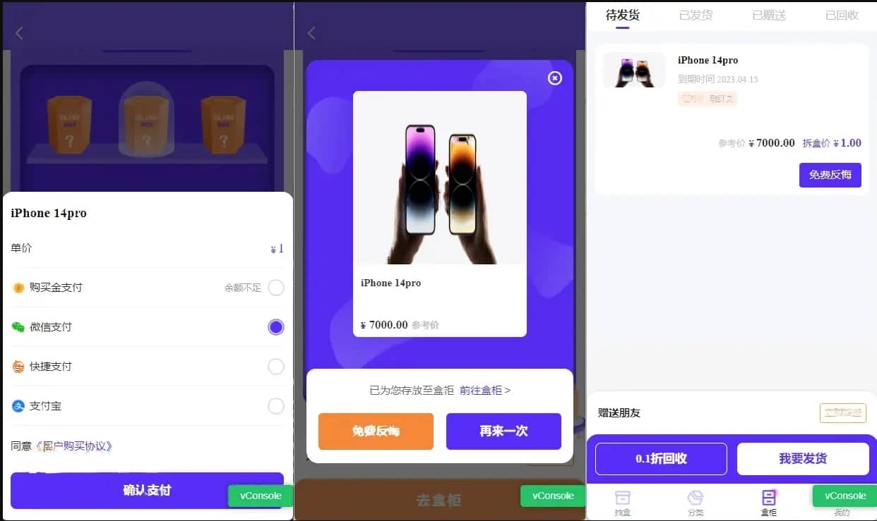 图片[3]-D1126 前端魔力赏盲盒小程序 UI原生盲盒微信小程序源码下载-大大鹏源码网