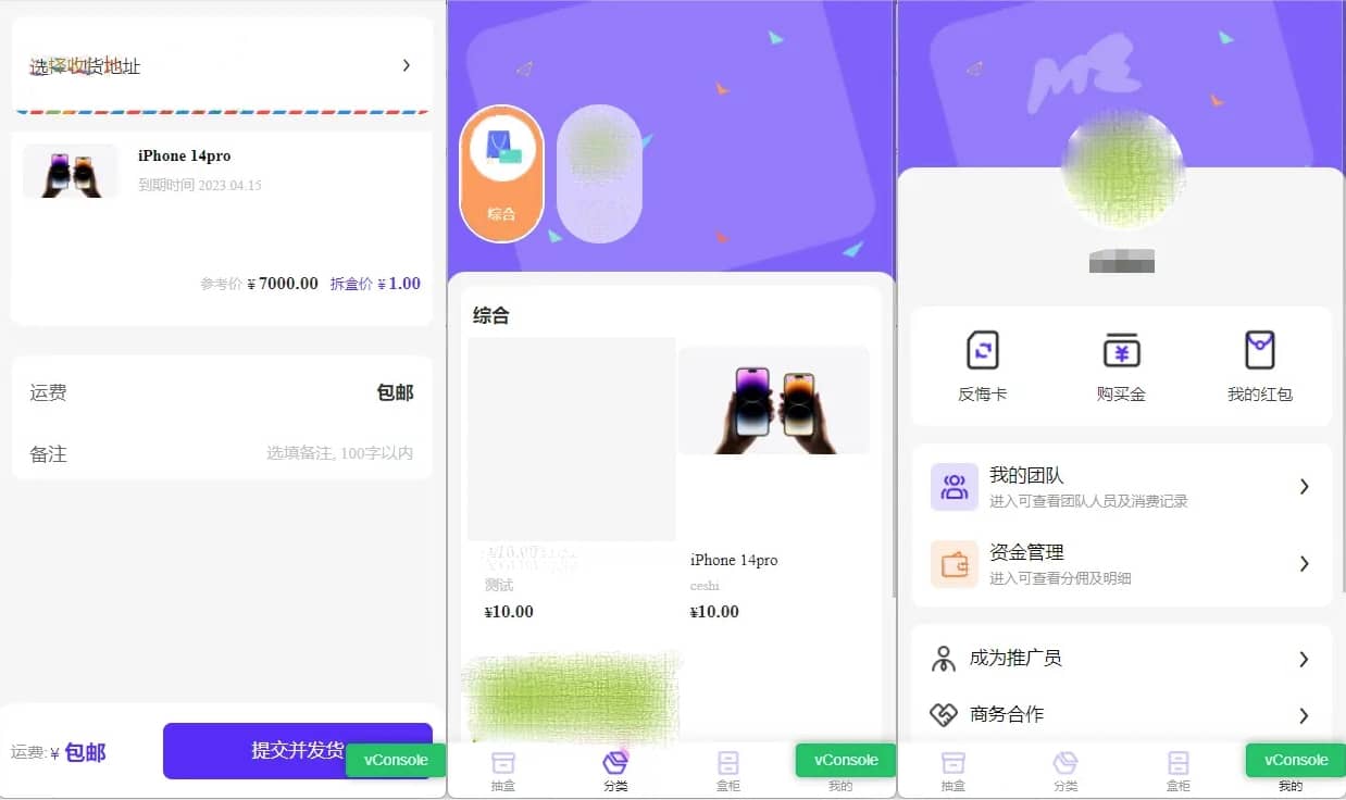 图片[2]-D1126 前端魔力赏盲盒小程序 UI原生盲盒微信小程序源码下载-大大鹏源码网