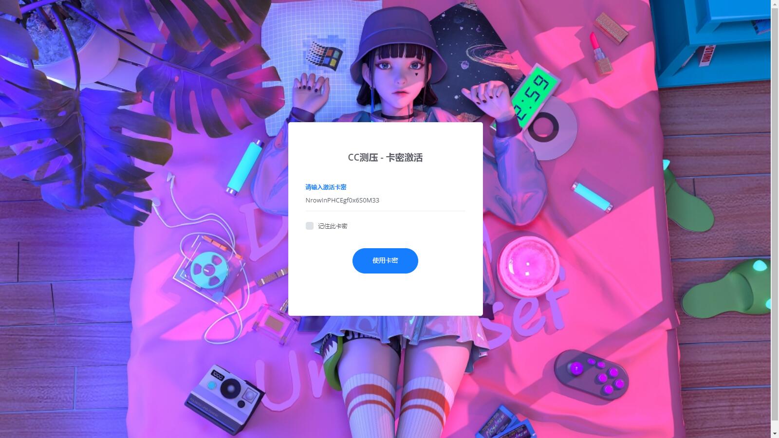 D1128 2023最新网站服务器CC压力测试系统源码 前后端全开源-大大鹏源码网