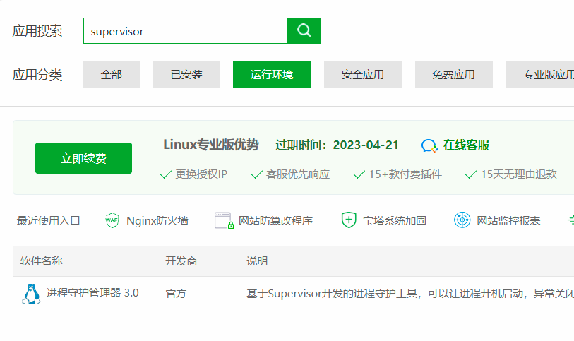 国外服务器 宝塔面板搭建ChatGPT小程序流式回复 + 反向代理搭建配置教程-大大鹏源码网