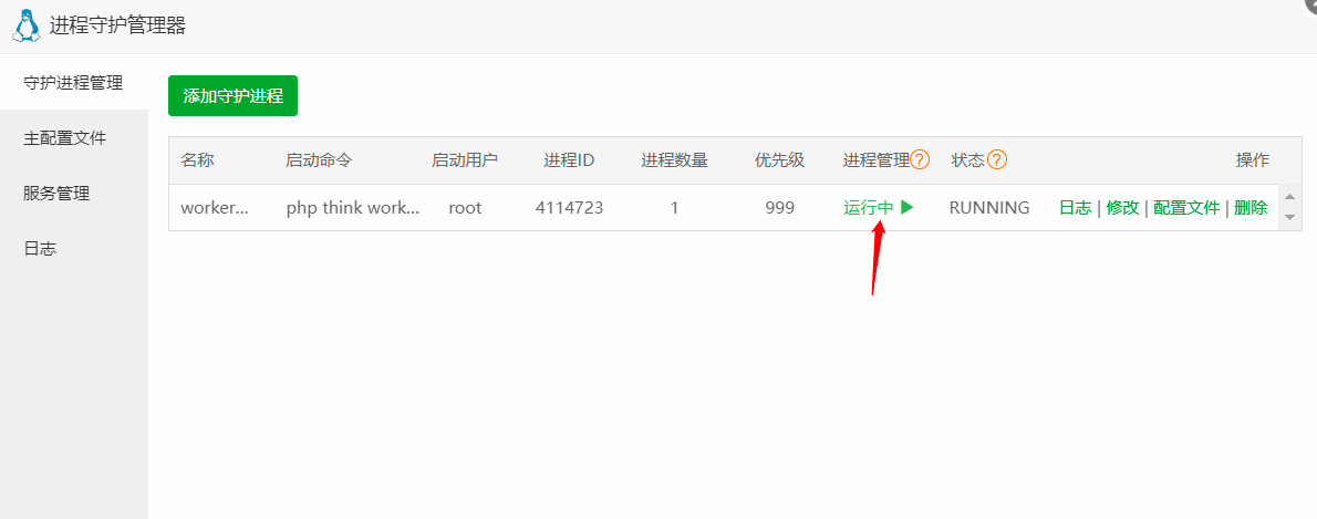 图片[3]-国外服务器 宝塔面板搭建ChatGPT小程序流式回复 + 反向代理搭建配置教程-大大鹏源码网