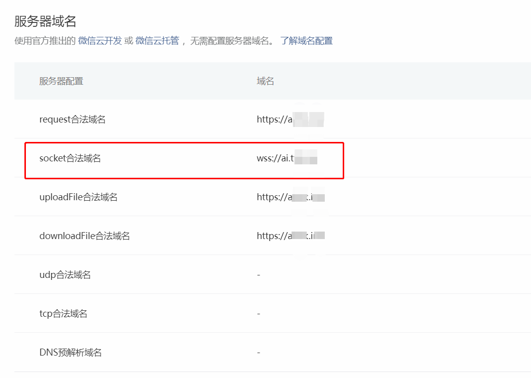 图片[5]-国外服务器 宝塔面板搭建ChatGPT小程序流式回复 + 反向代理搭建配置教程-大大鹏源码网