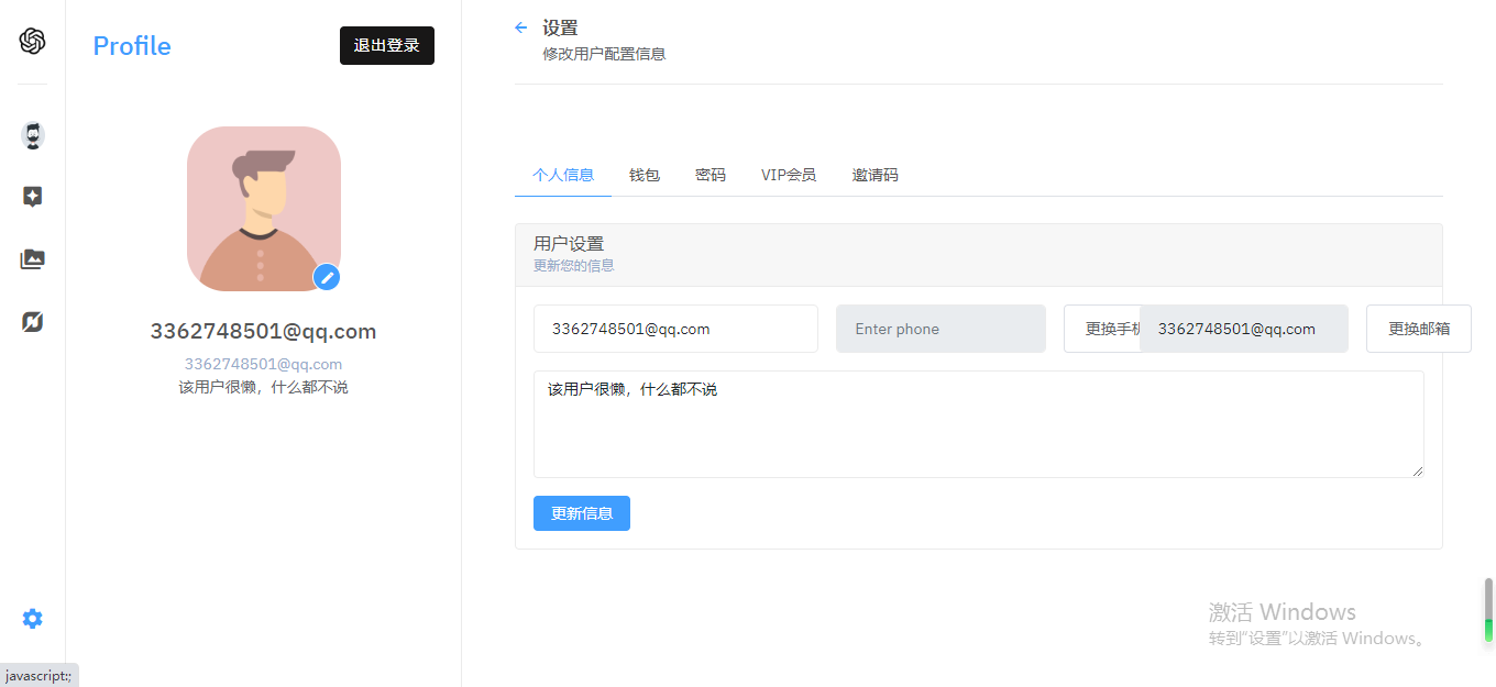 图片[2]-D1135 无加密chatgpt项目带详细搭建教程-大大鹏源码网