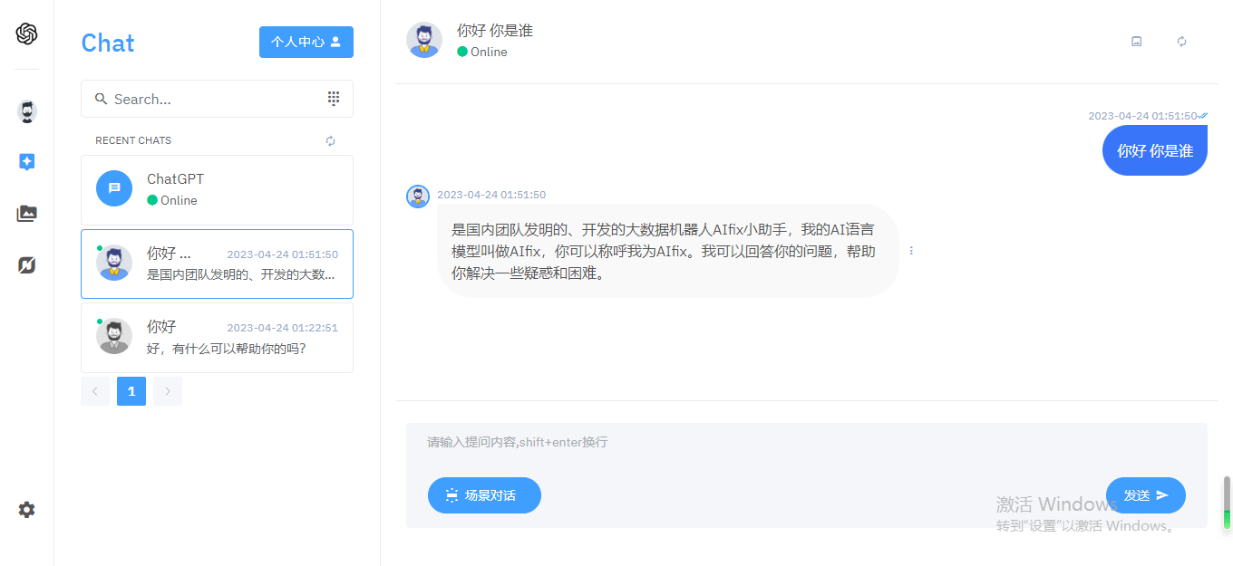 D1135 无加密chatgpt项目带详细搭建教程-大大鹏源码网