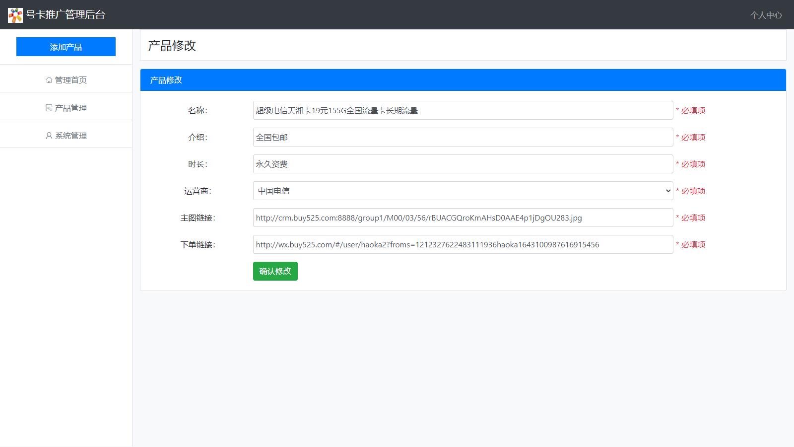 图片[4]-D1138 php号卡商城v1.3(支持扫码无限开通分站)-大大鹏源码网