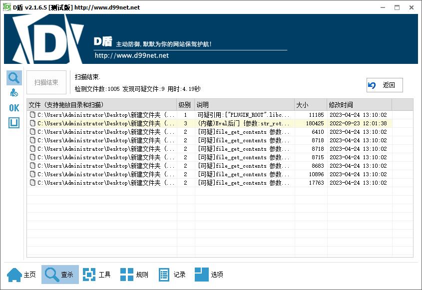 图片[3]-D1141 2023年4月份新发彩虹易支付系统原版开源源码-大大鹏源码网