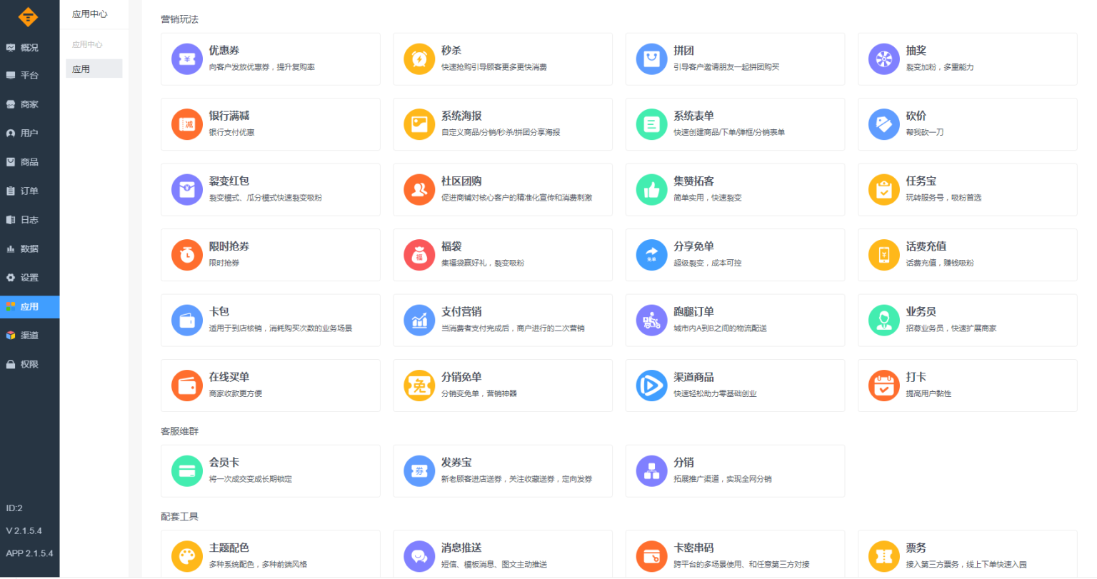 图片[3]-零点城市社交电商独立版v2.1.5.4 + 小程序前端-大大鹏源码网