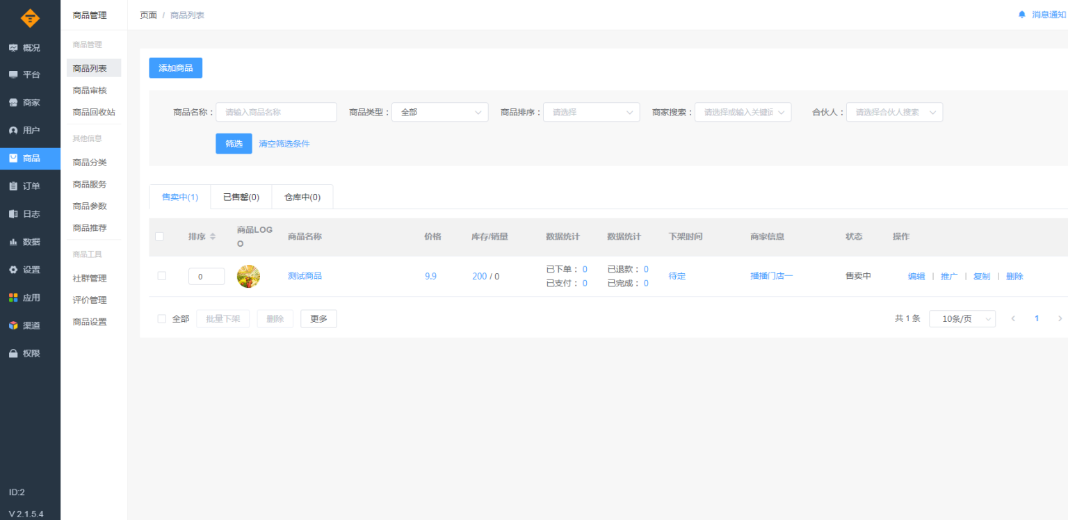 图片[4]-零点城市社交电商独立版v2.1.5.4 + 小程序前端-大大鹏源码网
