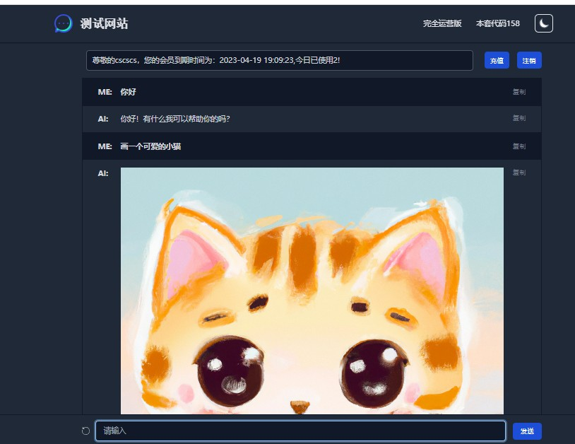 D1144 chatGPT商业源码 支持魔改 全开源-大大鹏源码网