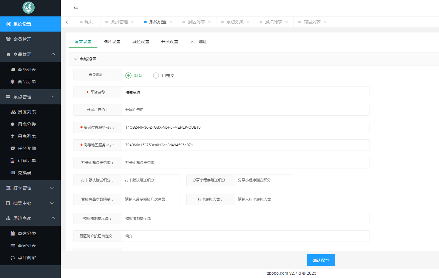 图片[4]-小酷智慧地图3D导览 1.0.76 （公众号+小程序模块版）-大大鹏源码网