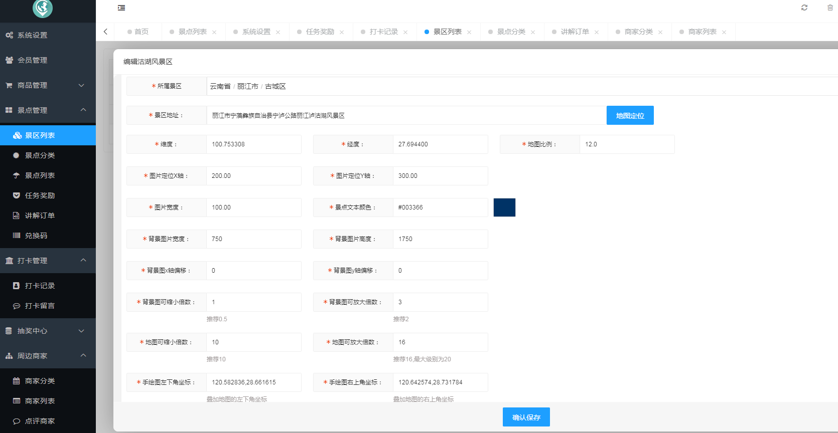 图片[3]-小酷智慧地图3D导览 1.0.76 （公众号+小程序模块版）-大大鹏源码网
