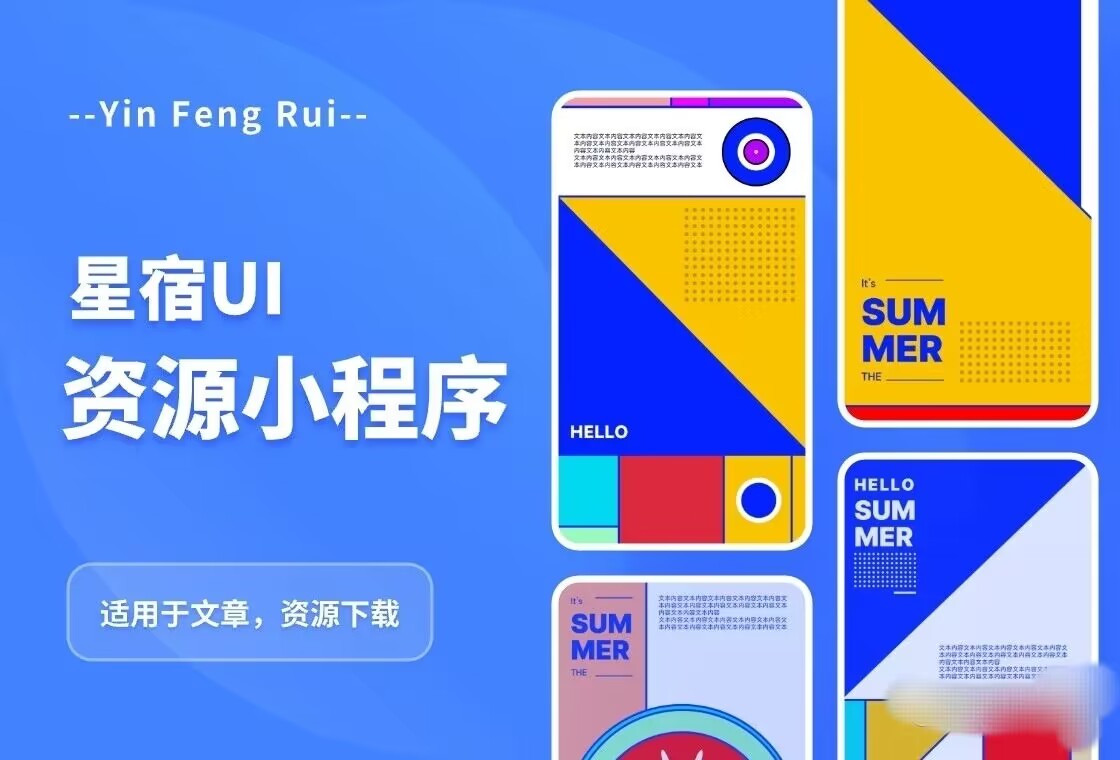 图片[2]-D1145 资源付费变现小程序 支持流量主 星宿UI2.4-大大鹏源码网