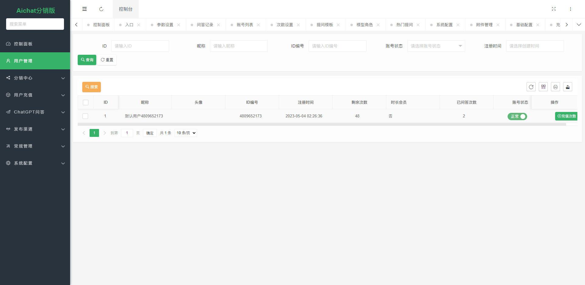 图片[3]-D1147 2023最新ChatGPT公众号版本源码，该产品支持用户付费套餐，-大大鹏源码网