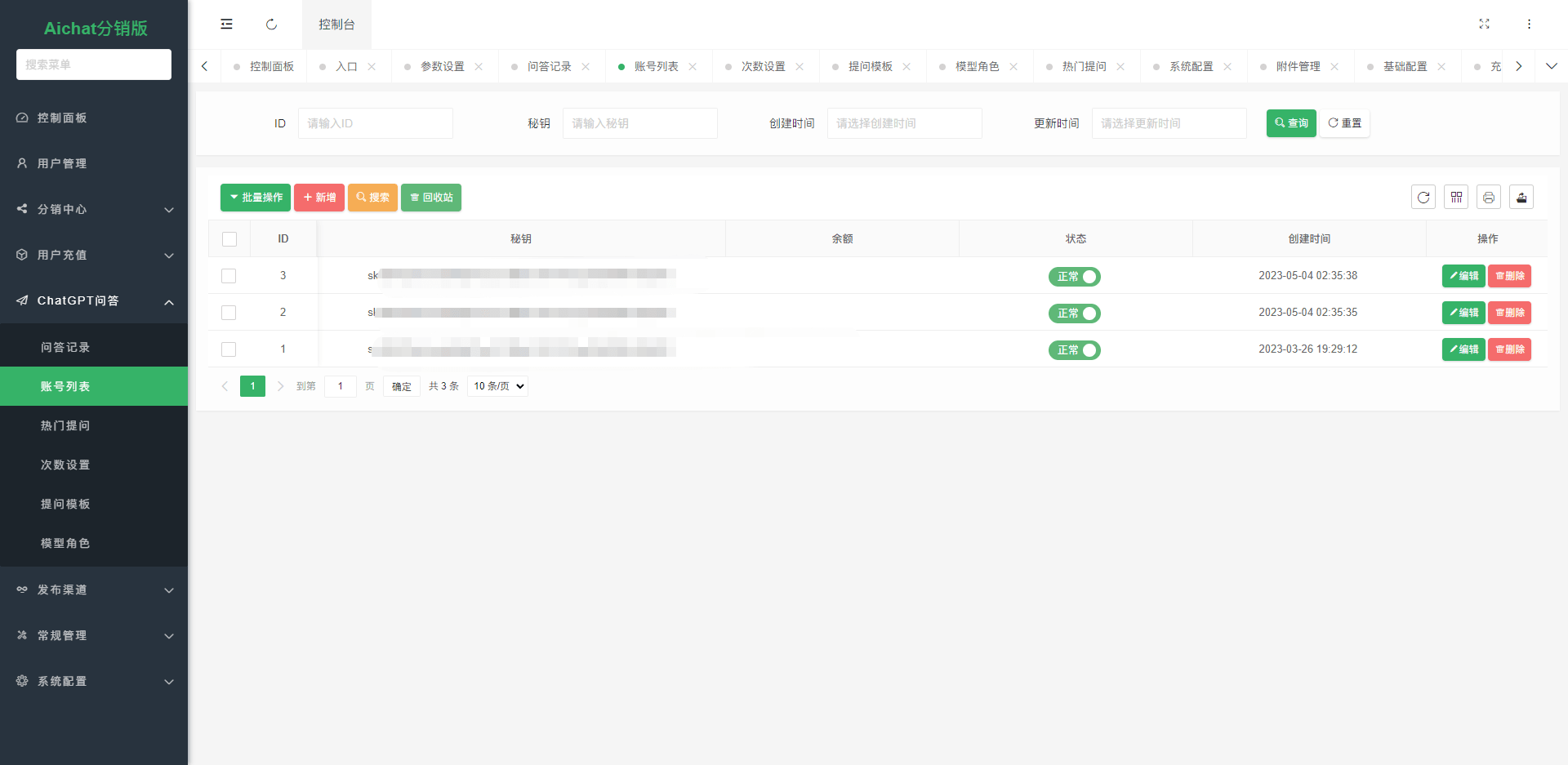 图片[5]-D1147 2023最新ChatGPT公众号版本源码，该产品支持用户付费套餐，-大大鹏源码网