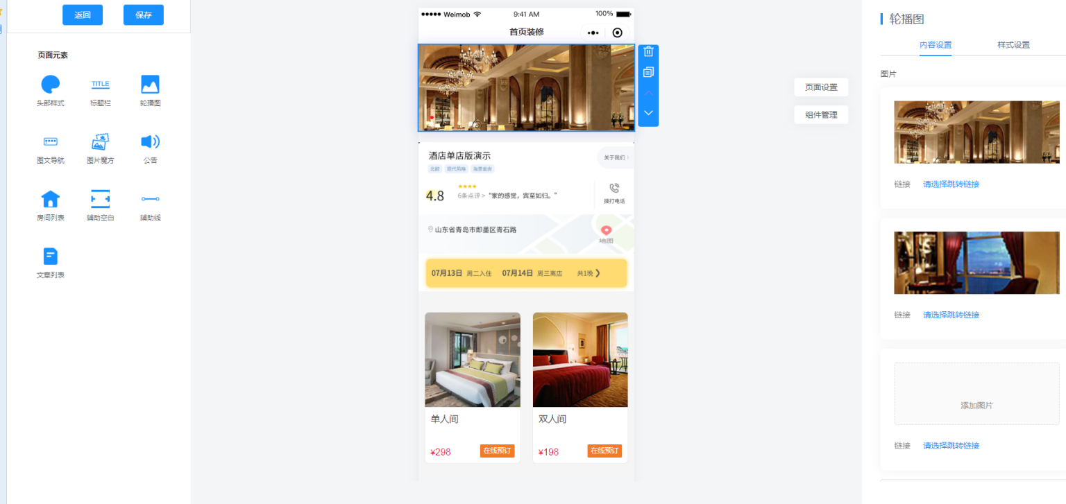 图片[8]-手边酒店v2小程序独立版V10.18 免授权 在线升级版 +小程序前端-大大鹏源码网