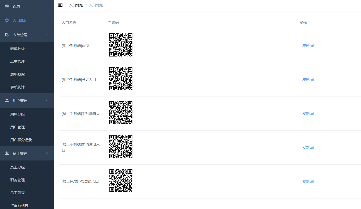 图片[2]-赢涛智慧工单 v2.4.3 公众号模块版-大大鹏源码网
